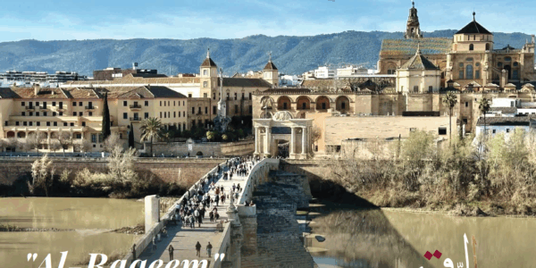 Al-Raqeem: cuando la caligraf&iacute;a &aacute;rabe encontr&oacute; su primera sede fuera de Qatar en C&oacute;rdoba