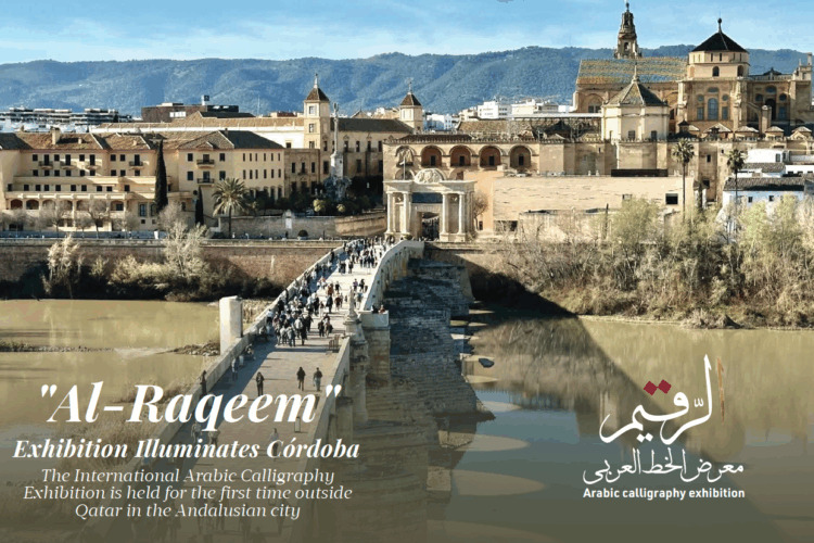 Al-Raqeem: cuando la caligraf&iacute;a &aacute;rabe encontr&oacute; su primera sede fuera de Qatar en C&oacute;rdoba
